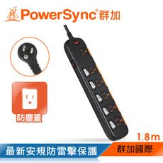 群加 Powersync 3P6插5開安全防塵延長線 1.8M(黑)