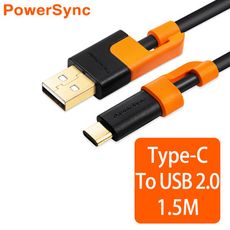 群加 Powersync Type-C To USB  傳輸充電線1.5M CUBCEARA0015