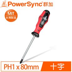 群加 Powersync WA型-PH1x80mm十字起子