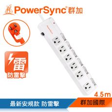 群加 Powersync 6開6插斜面開關防雷擊抗搖擺延長線 4.5M