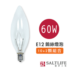 【鹽夢工場】鹽燈專用鎢絲燈泡｜E12燈泡｜60w x 10+2顆