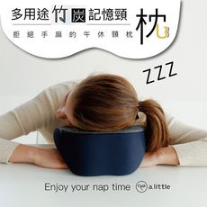【Muti】多用途竹炭記憶頸枕-黑釦式