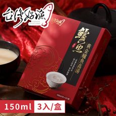 【台灣好漁】黃金鱸魚高湯 常溫精裝版 150ml 3入 盒裝