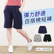 【AMORE日韓女裝】彈力舒適百搭棉休閒短褲