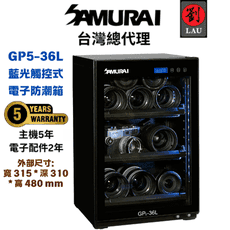 (買就送面膜儀)Samurai 新武士  GP5-36L   藍光觸控式電子防潮箱