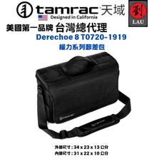 Tamrac 天域 DERECHOE 8  T0720-1919 單肩側背相機包