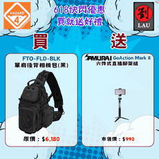Hazard 4 FTO-FLD-BLK 單肩後背相機包 軍事 戰術包
