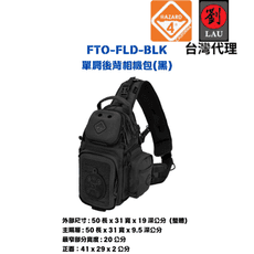 Hazard 4 FTO-FLD-BLK 單肩後背相機包 軍事 戰術包