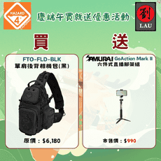 Hazard 4 FTO-FLD-BLK 單肩後背相機包 軍事 戰術包