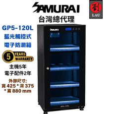 Samurai GP5-120L 藍光觸控式電子防潮箱