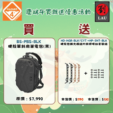 HAZARD 4 BS-PBS-BLK 戶外萬用高強度耐磨筆電包
