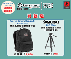 (買就送)美國 Tamrac 天域 T2810-1919 雙肩旅行後背包