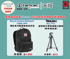 (購買登錄即可獲贈品)美國 Tamrac 天域 T2810-1919 雙肩旅行後背包