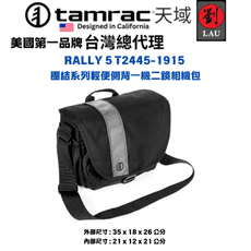 (僅一個)Tamrac天域 Rally 5 V2.0 T2445-1915 一機一鏡包