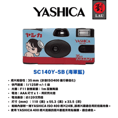 YASHICA 一次性底片相機(海軍藍)