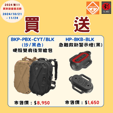 (買就送贈品)HAZARD 4 BKP-PBX-CYT 硬殼後背筆電包