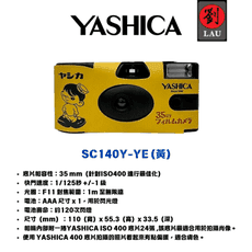 YASHICA 一次性底片相機(黃)