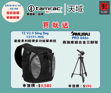 (買就送)Tamrac VELOCITY 7Z輕便多功能單肩斜背包T2777-1915