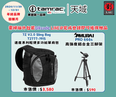 (購買登錄即可獲贈品)Tamrac VELOCITY 7Z輕便多功能單肩斜背包T2777-1915