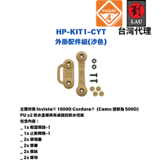 HAZARD 4 HP-KIT1-CYT 外掛配件組(沙色)