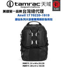 Tamrac 天域 Anvil 17  T0220-1919 雙肩相機後背包