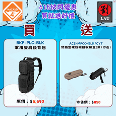 美國 HAZARD 4 BKP-PLC-BLK 生存遊戲用 耐用 雙倍防潑水 槍袋