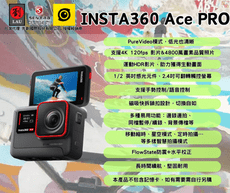 Insta360 Ace PRO 運動相機(送SAMURAI F580 PRO)