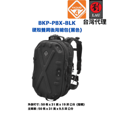 HAZARD 4 BKP-PBX-BLK 硬殼後背筆電包