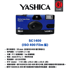 YASHICA 一次性底片相機(藍)