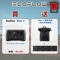 EcoFlow RIVER 2(EFR600) 戶外儲能電源
