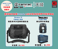 (購買登錄即可獲贈品)tamrac Stratus 21 T0640-1919層雲系列大型側背攝影包