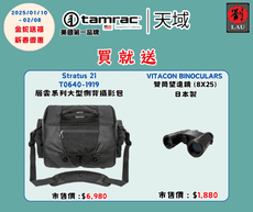 (買就送)tamrac Stratus 21 T0640-1919層雲系列大型側背攝影包