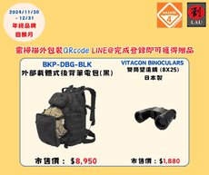 (購買登錄LINE@即可獲贈品)HAZARD 4 BKP-DBG-BLK 外部載體式戰術後背包(黑)