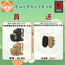 HAZARD 4 BKP-DBG-BLK 外部載體式戰術後背包(黑)