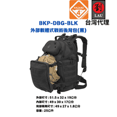 (最後一個)HAZARD 4 BKP-DBG-BLK 外部載體式戰術後背包(黑)