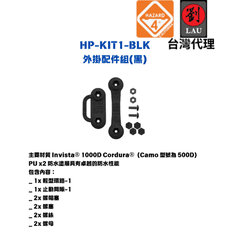 HAZARD 4 HP-KIT1-BLK 外掛配件組(黑色)