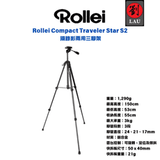 Rollei Compact Traveler Star S2 攝錄影兩用三腳架