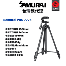 Samurai Pro 777s鋁質輕巧專業相機三腳架 (附手機支架)