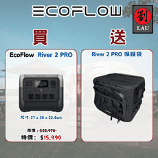 EcoFlow RIVER 2 Pro (EFR620)  戶外儲能電源