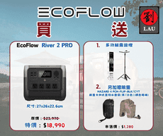EcoFlow RIVER 2 Pro (EFR620)  戶外儲能電源