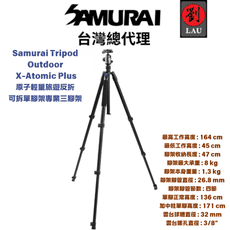 SAMURAI Outdoor X-Atomic Plus 原子輕量旅遊反折可拆單腳架專業三腳架