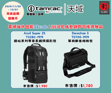 (購買登錄即可獲贈品)Tamrac Anvil Super 25 T0280-1919 長鏡頭攝影包