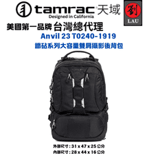 Tamrac 天域 Anvil 23  T0240-1919 雙肩後背專業相機包