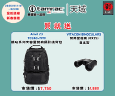 (買就送)Tamrac 天域 Anvil 23  T0240-1919 雙肩後背專業相機包