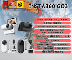 Insta360 GO3 拇指相機(64GB)(送SAMURAI F380 PRO)