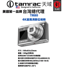 Tamrac TR80 4K超高清數位相機