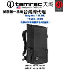 Tamrac 天域 NAGANO 12L 黑色 T1500-1919