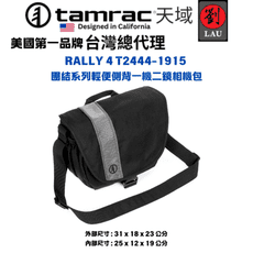 Tamrac 天域Rally 4 V2.0 / T2444-1915 單肩側背包