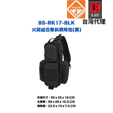 HAZARD 4 BS-RK17-BLK 戶外 生存遊戲 萬用 高強度耐磨 槍袋