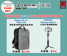 (購買登錄即可獲贈品)Tamrac 天域 NAGANO 16L 銀灰 T1510-1719